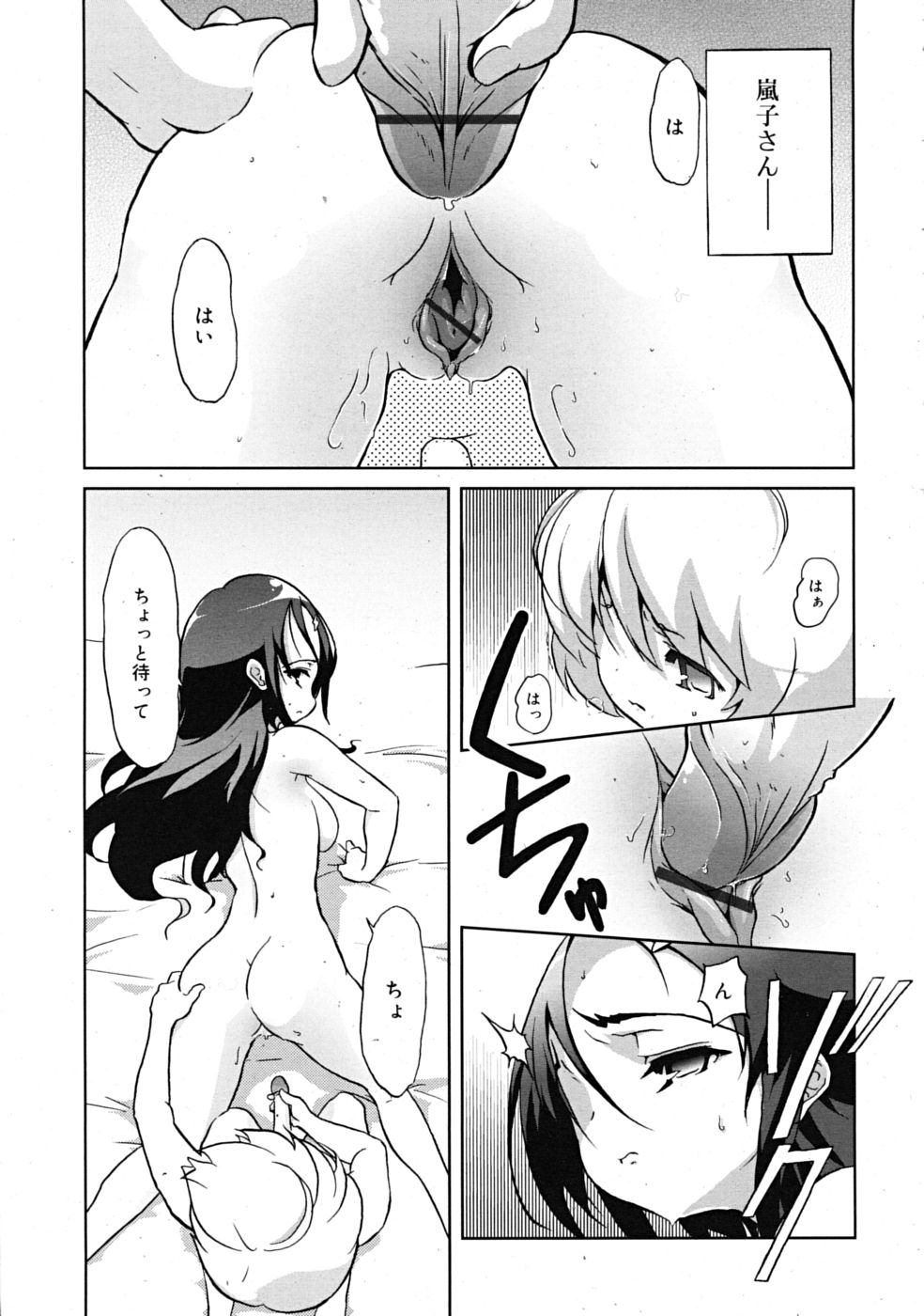 コミックリン[2009-03] Vol.51