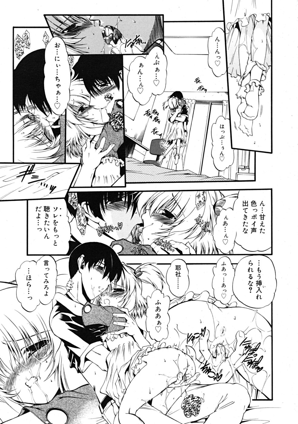 コミックリン[2009-03] Vol.51