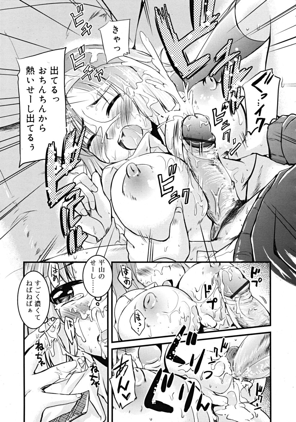 コミックリン[2009-03] Vol.51