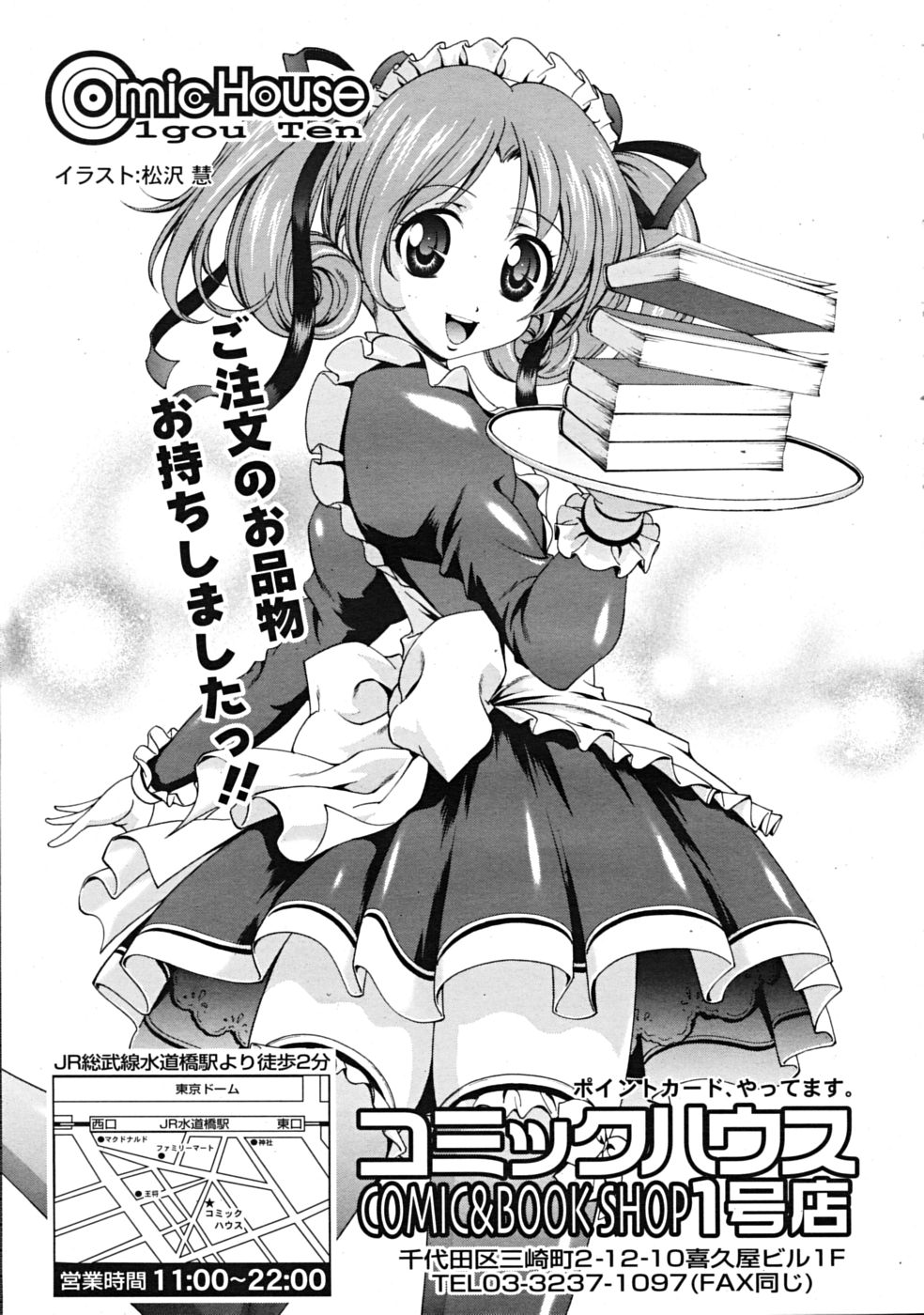 コミックリン[2009-03] Vol.51