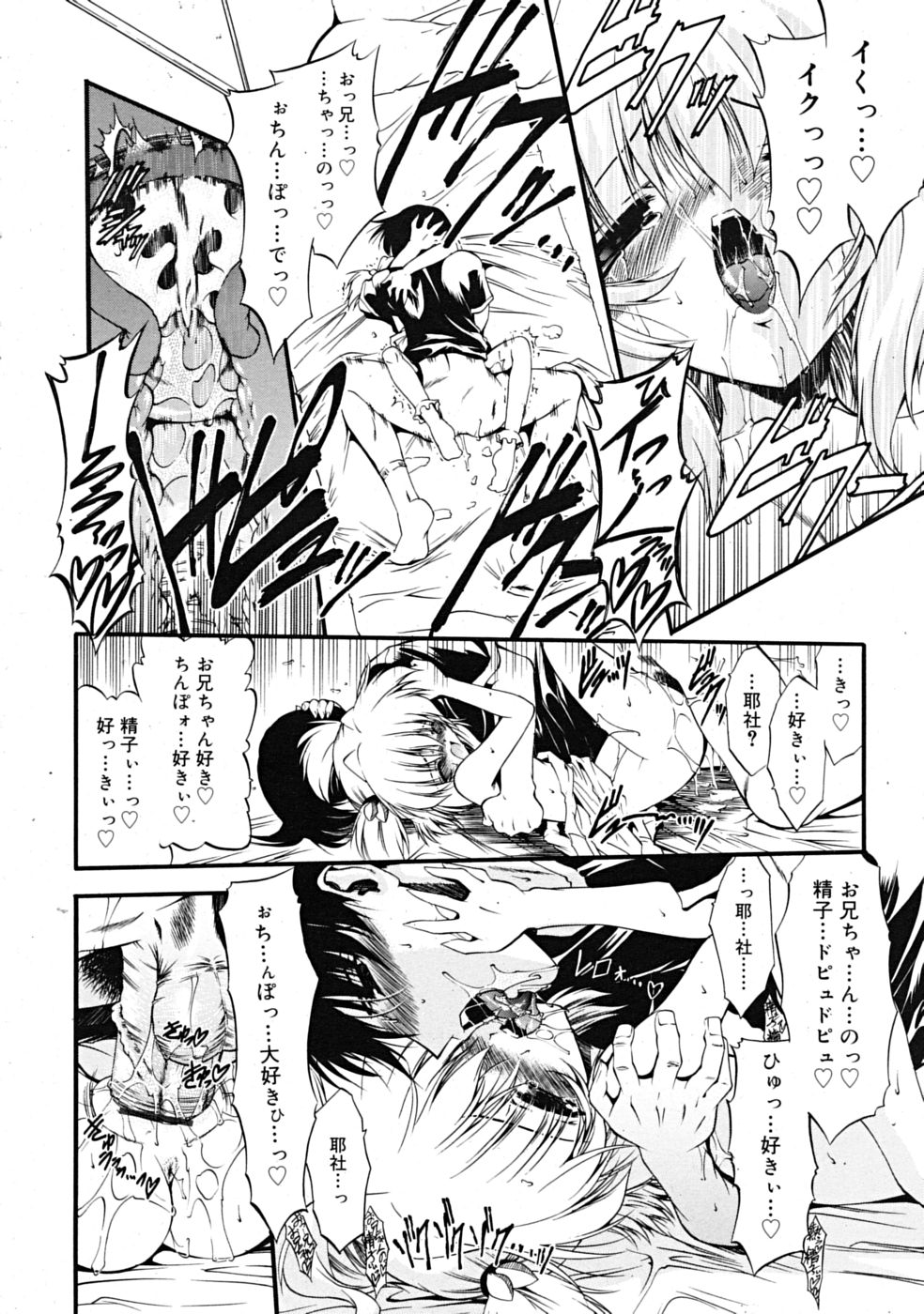 コミックリン[2009-03] Vol.51