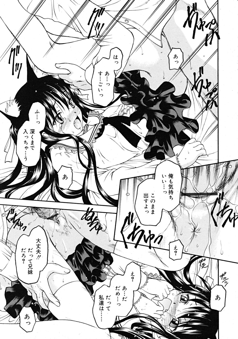 コミックリン[2009-03] Vol.51