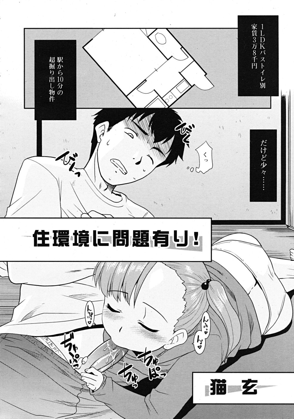 コミックリン[2009-03] Vol.51