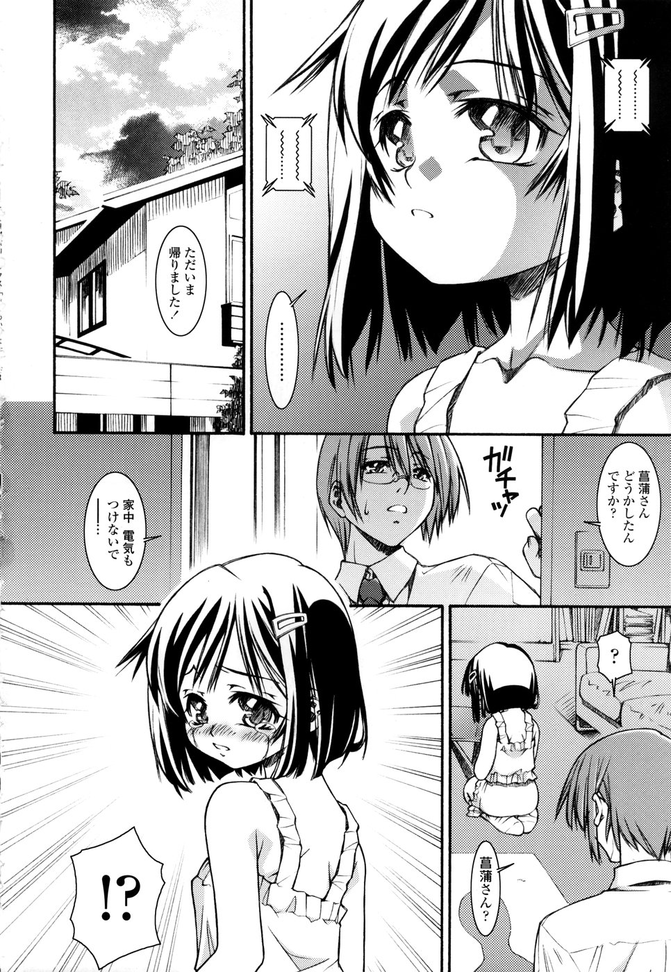 [吉岡宏純] シてもいいよ