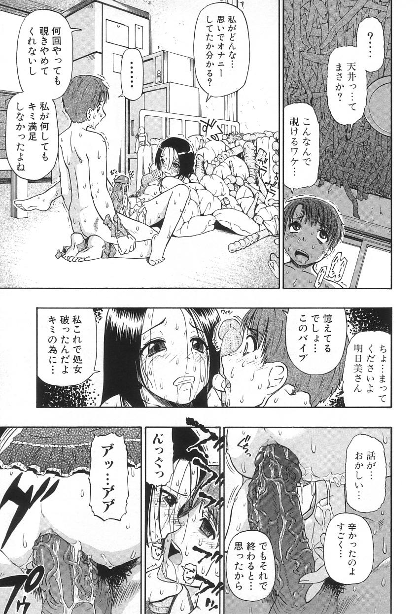 [オイスター] 生贄と牢獄
