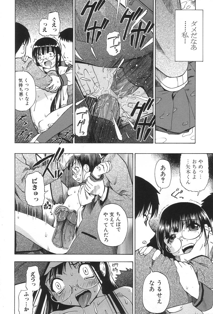 [オイスター] 生贄と牢獄