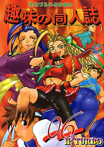 ストリートファイター-サナ6 ストリートファイター-サナ6