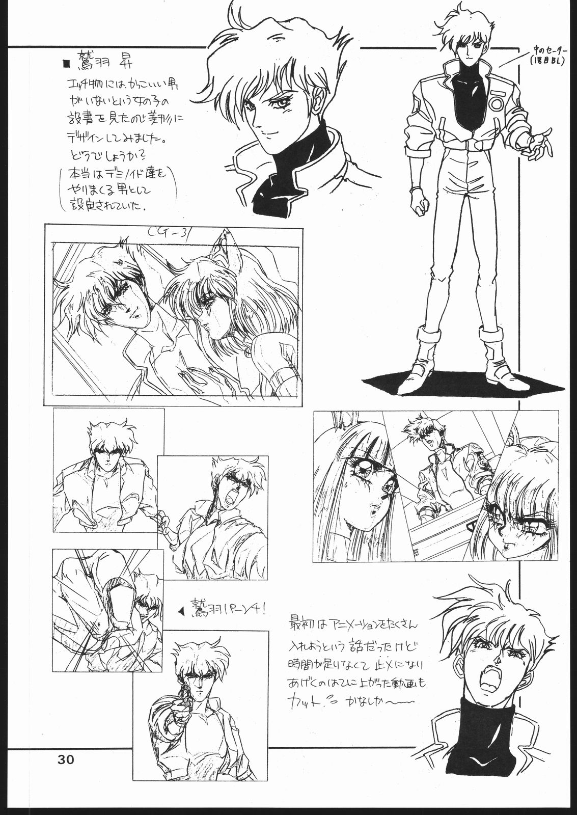 [コアラ企画 (Mon-Mon, いとうこあら, 広江礼威)] Mon-Mon Land Mix 3 (美少女戦士セーラームーン)