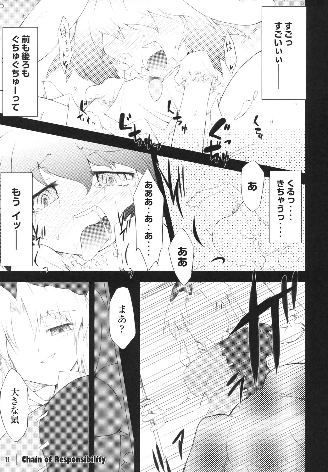 (紅楼夢3) [IncluDe (ふぅりすと)] 卯ノ刻 (東方Project)