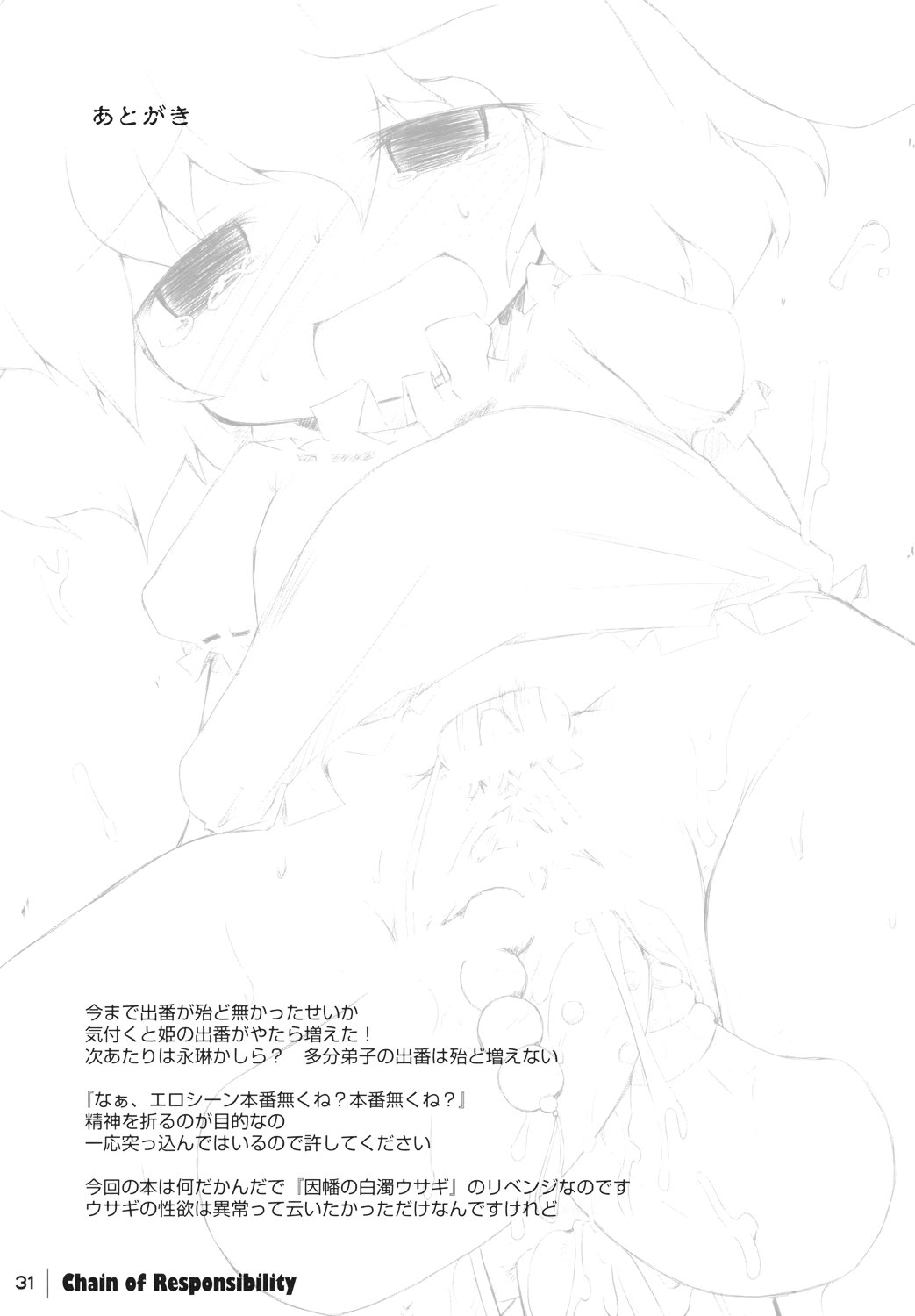 (紅楼夢3) [IncluDe (ふぅりすと)] 卯ノ刻 (東方Project)