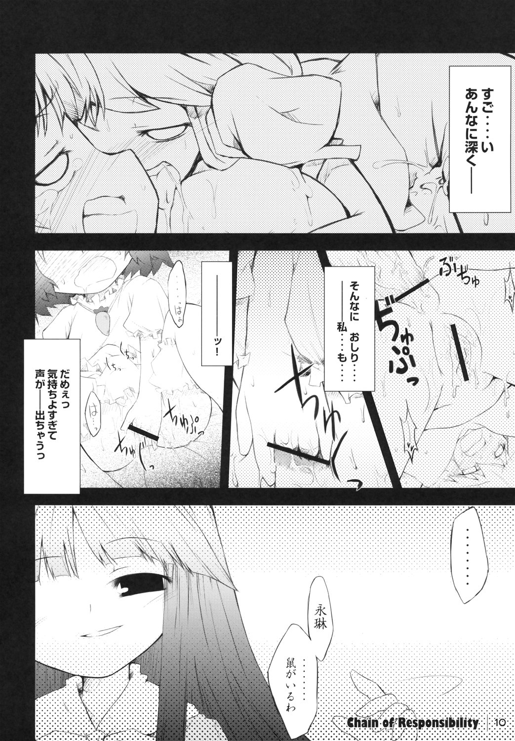 (紅楼夢3) [IncluDe (ふぅりすと)] 卯ノ刻 (東方Project)