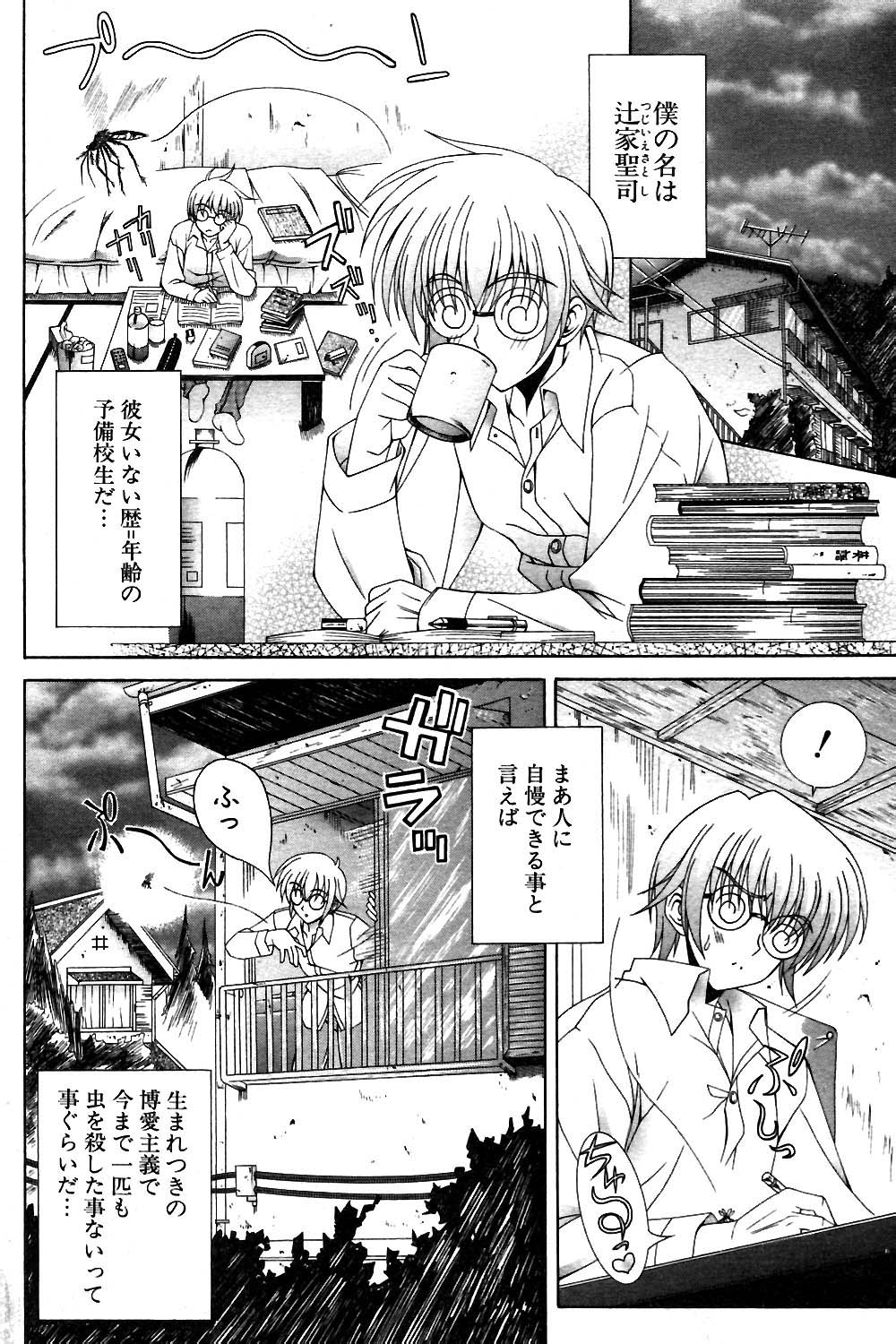 COMIC ポプリクラブ 2004年02月号