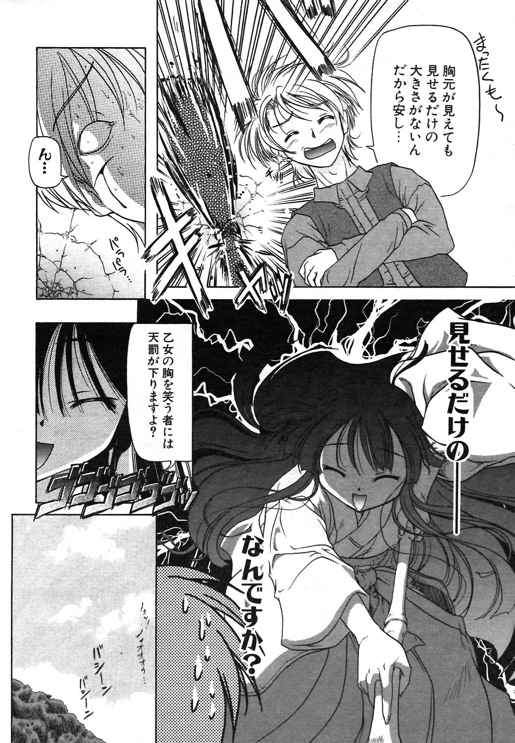 COMIC ポプリクラブ 2004年02月号