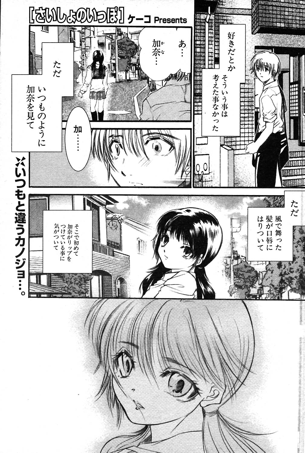 COMIC ポプリクラブ 2004年02月号