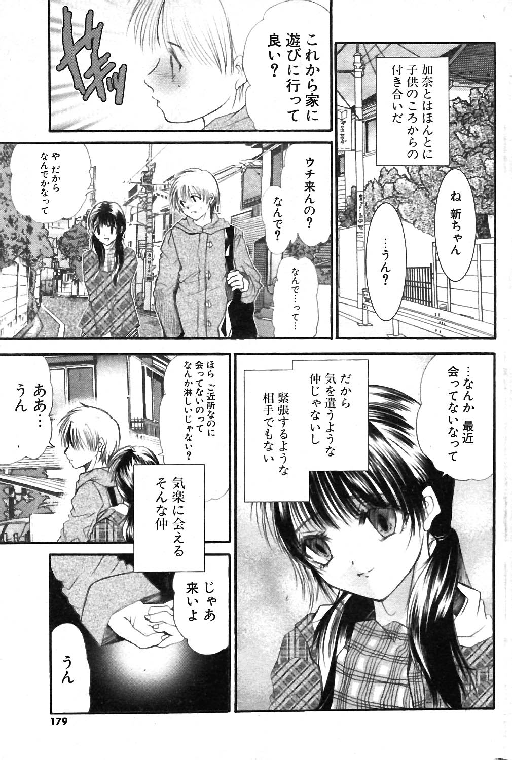 COMIC ポプリクラブ 2004年02月号