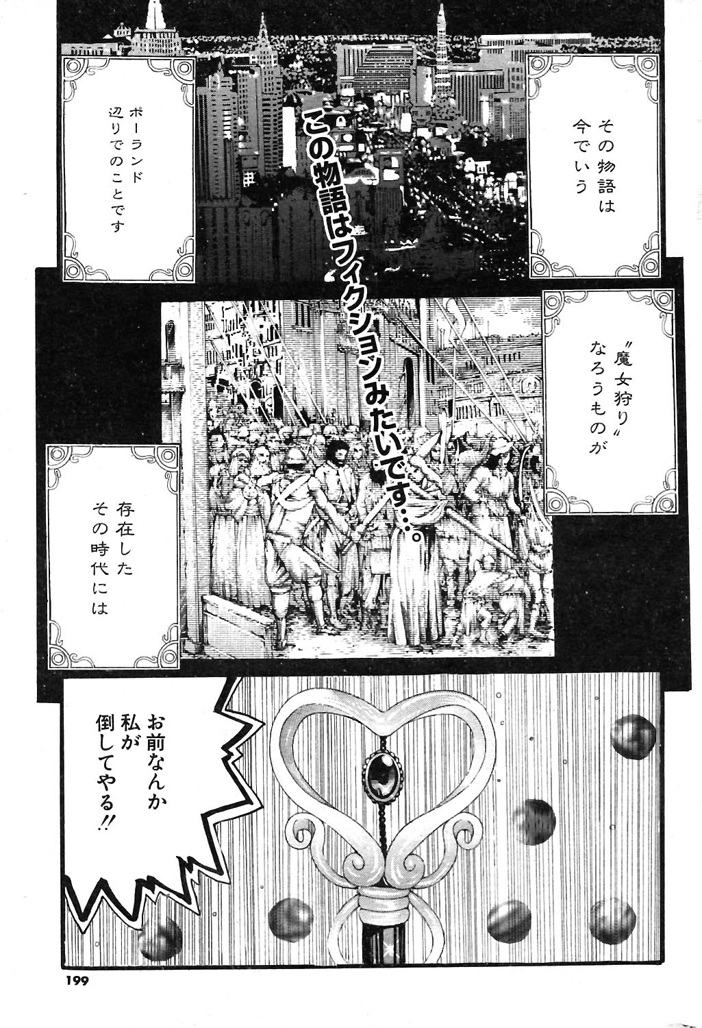 COMIC ポプリクラブ 2004年02月号