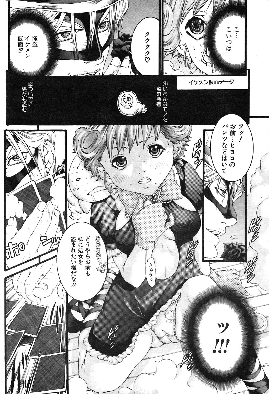 COMIC ポプリクラブ 2004年02月号