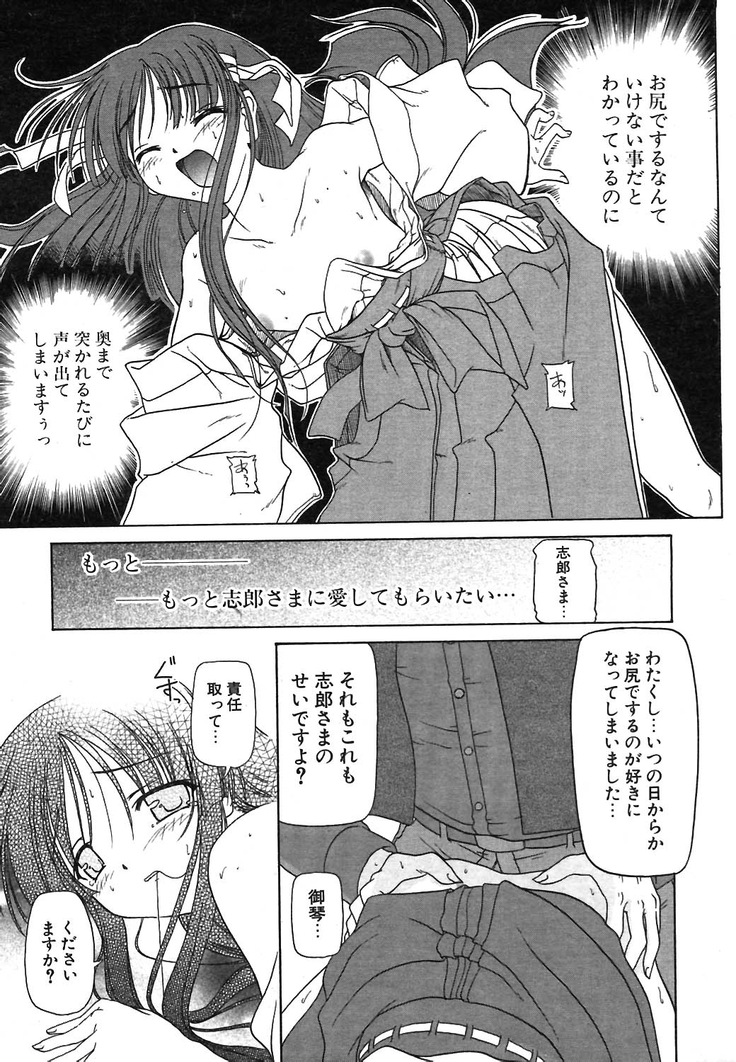 COMIC ポプリクラブ 2004年02月号