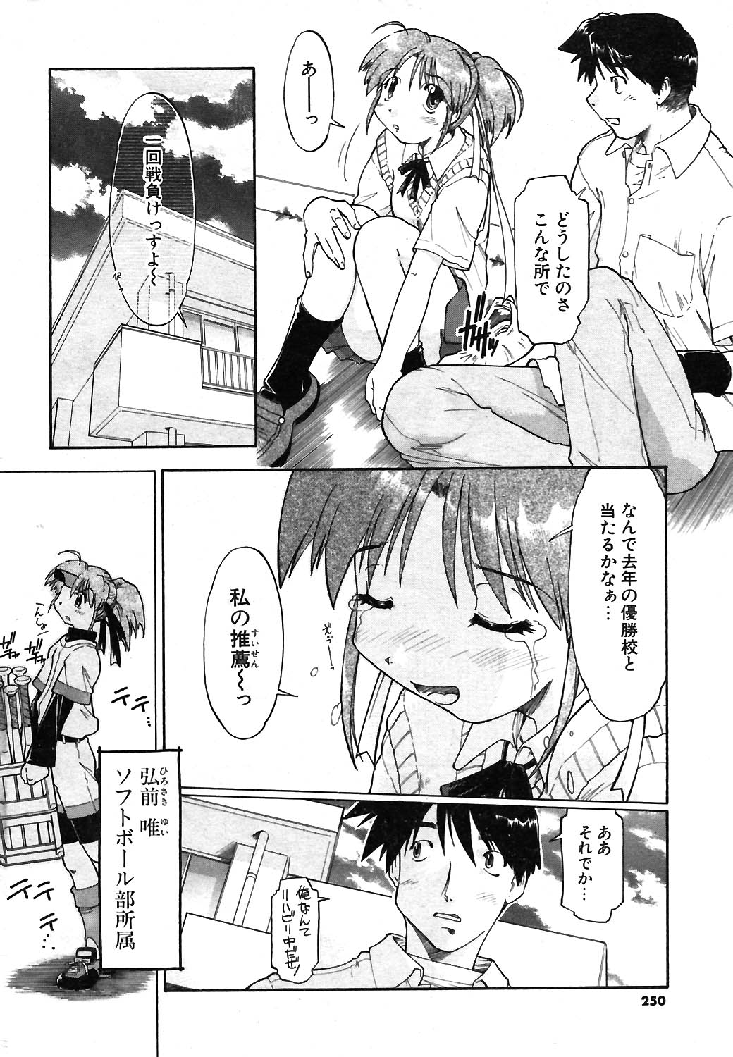 COMIC ポプリクラブ 2004年02月号