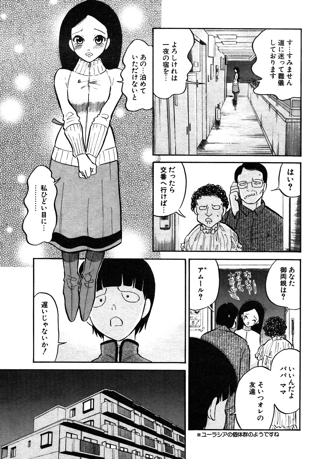 COMIC ポプリクラブ 2004年02月号