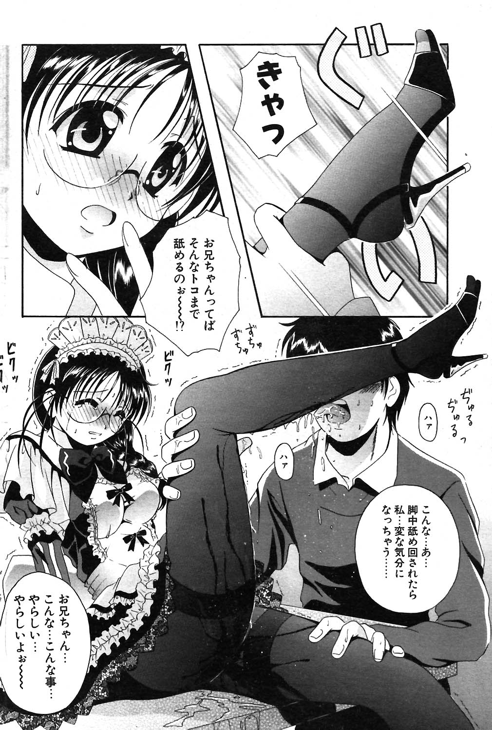 COMIC ポプリクラブ 2004年02月号