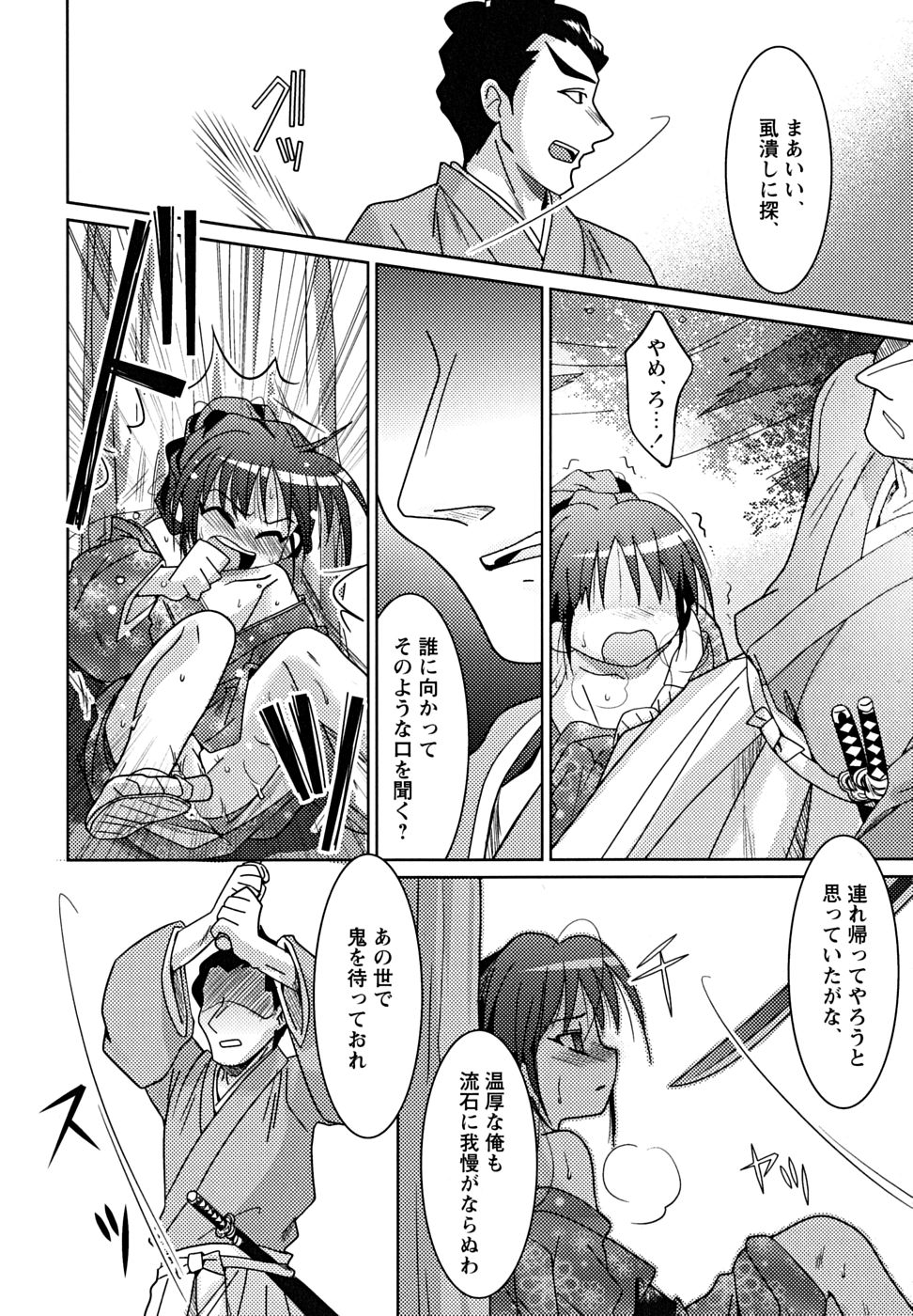 [アンソロジー] 少年嗜好 女装少年百物語