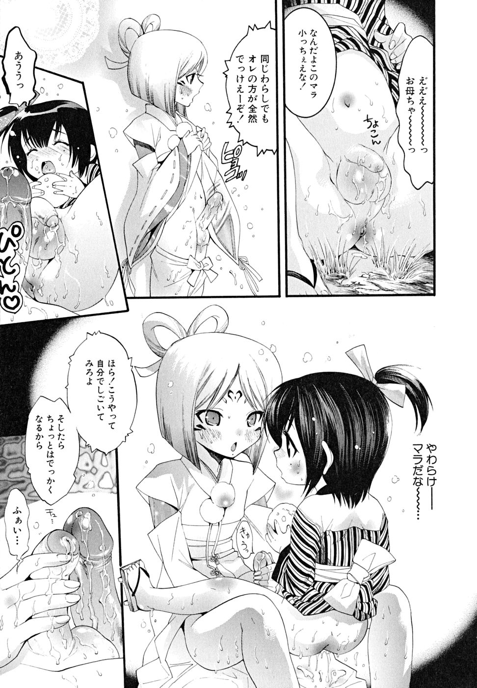 [アンソロジー] 少年嗜好 女装少年百物語