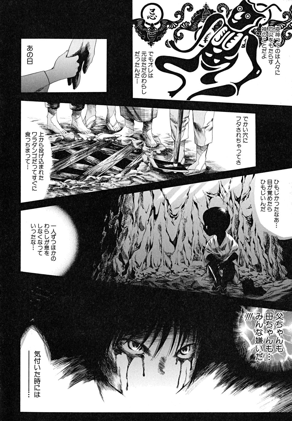 [アンソロジー] 少年嗜好 女装少年百物語