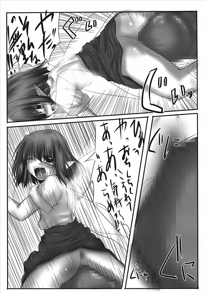 (コスカ19号店) [Snow Ice (みさな)] 隠す気もない呪い