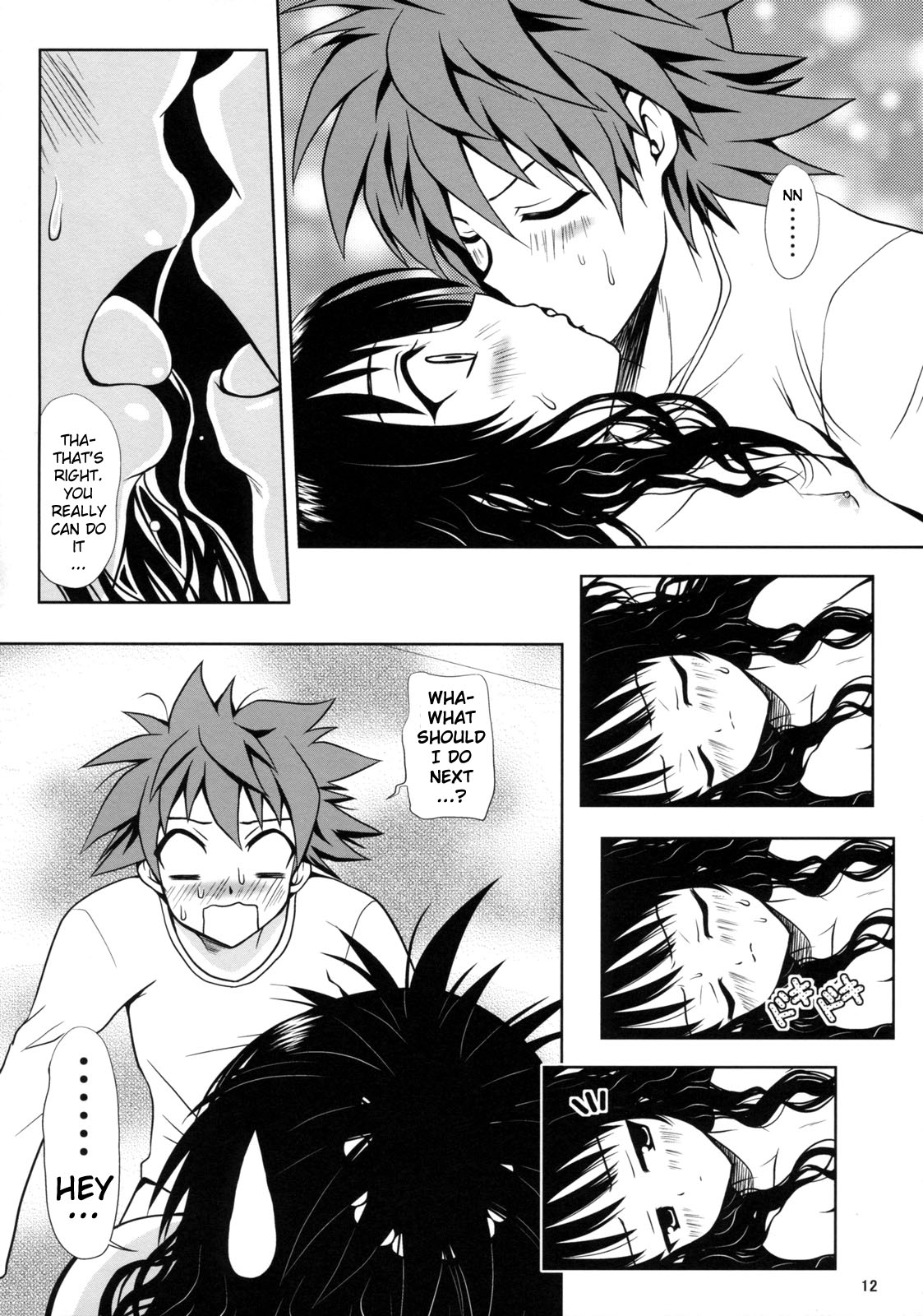 (サンクリ39) [しあわせ甘味料 (幸灯)] ある☆みかん (ToLOVEる-とらぶる-) [英訳]