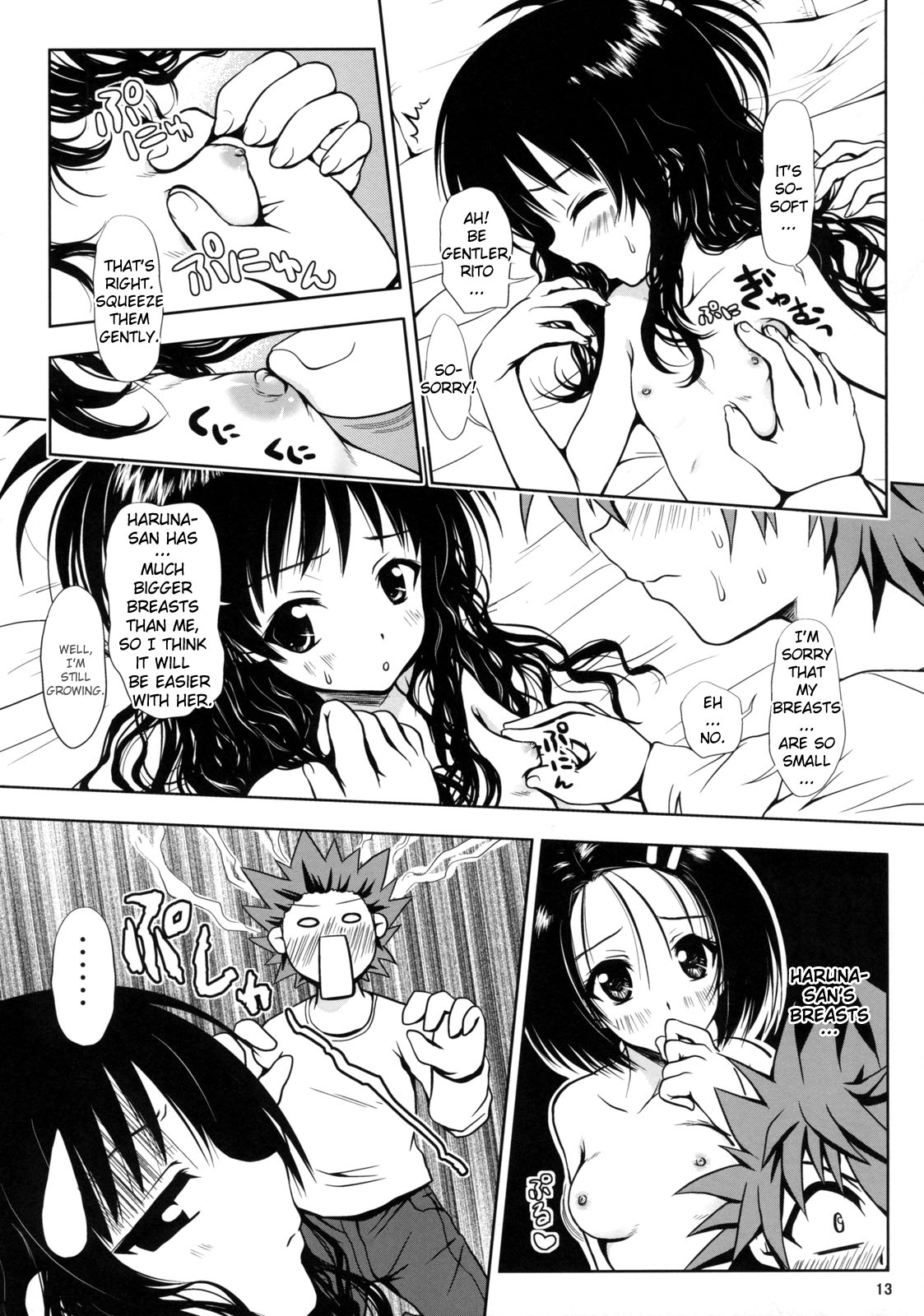 (サンクリ39) [しあわせ甘味料 (幸灯)] ある☆みかん (ToLOVEる-とらぶる-) [英訳]