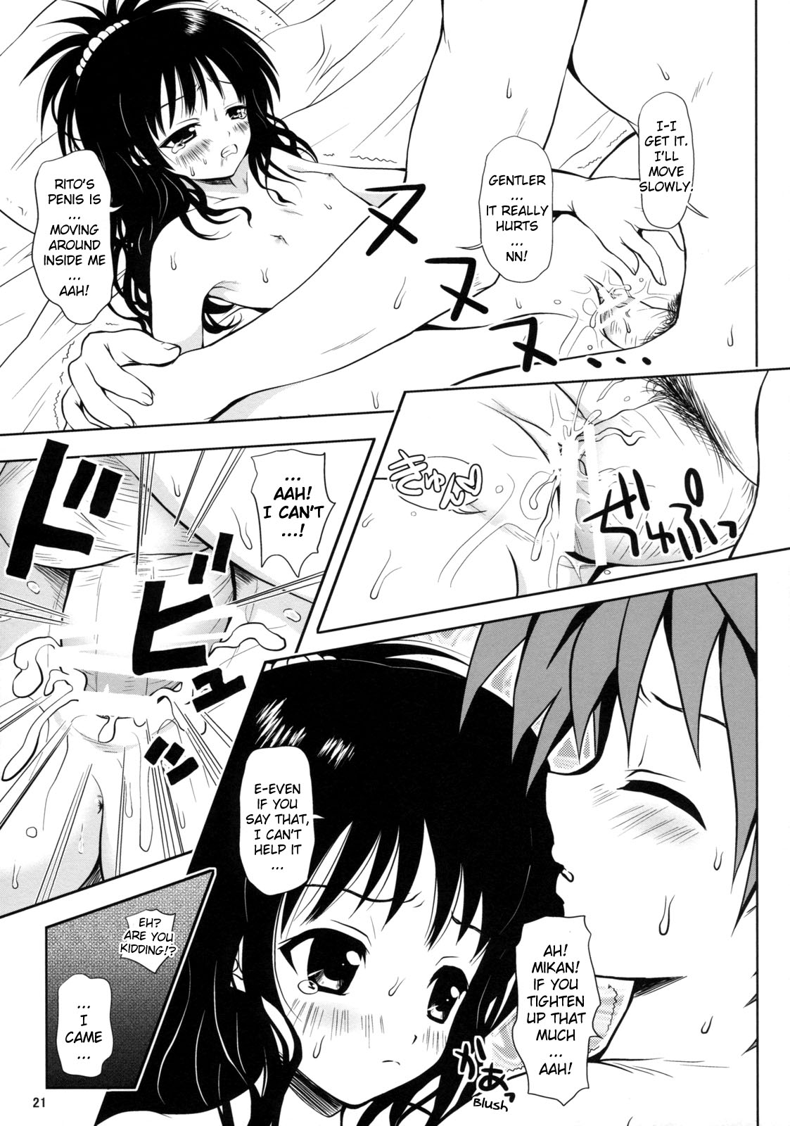 (サンクリ39) [しあわせ甘味料 (幸灯)] ある☆みかん (ToLOVEる-とらぶる-) [英訳]