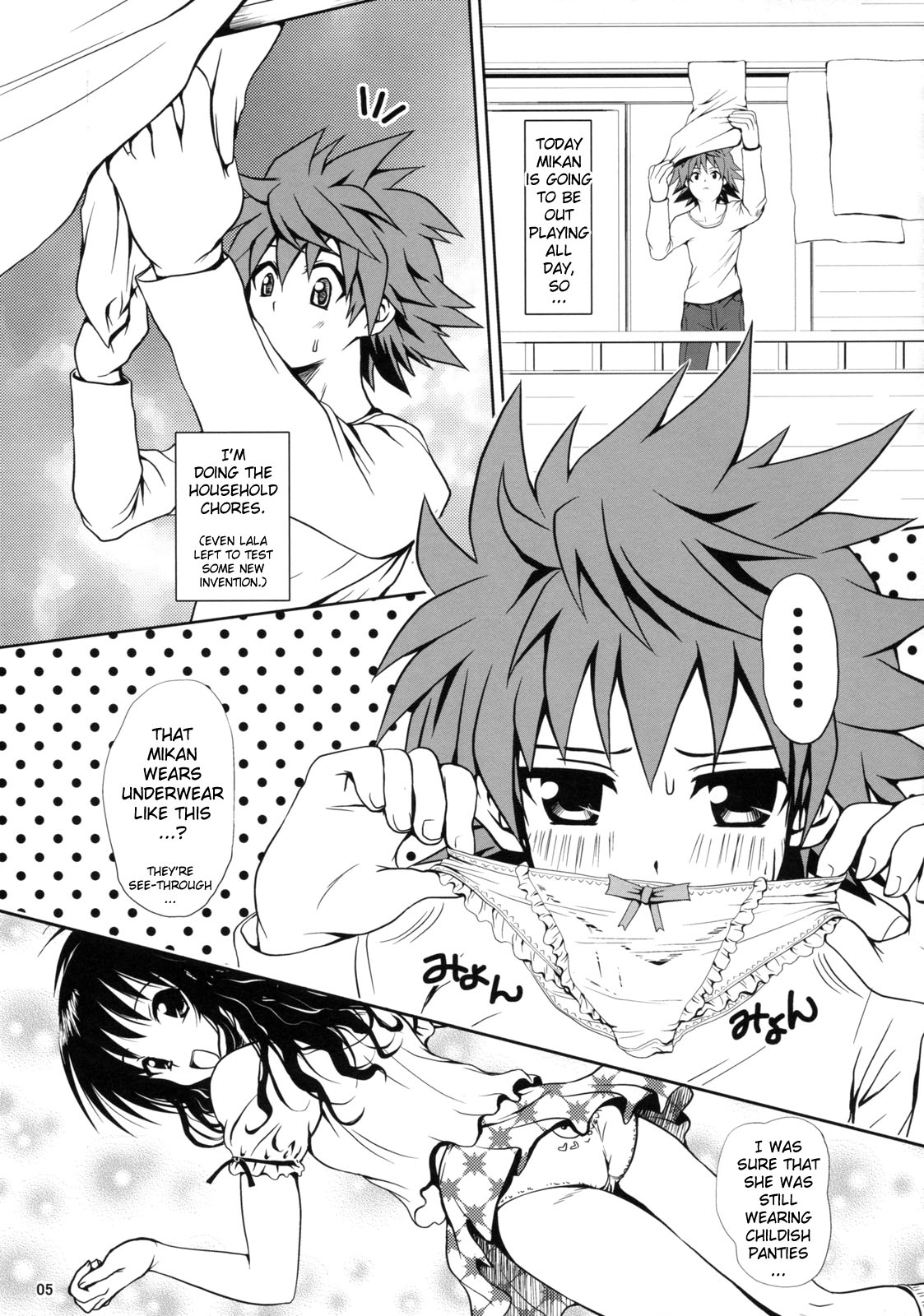(サンクリ39) [しあわせ甘味料 (幸灯)] ある☆みかん (ToLOVEる-とらぶる-) [英訳]