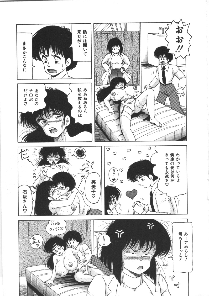 [スノーベリ] 天然パーティー