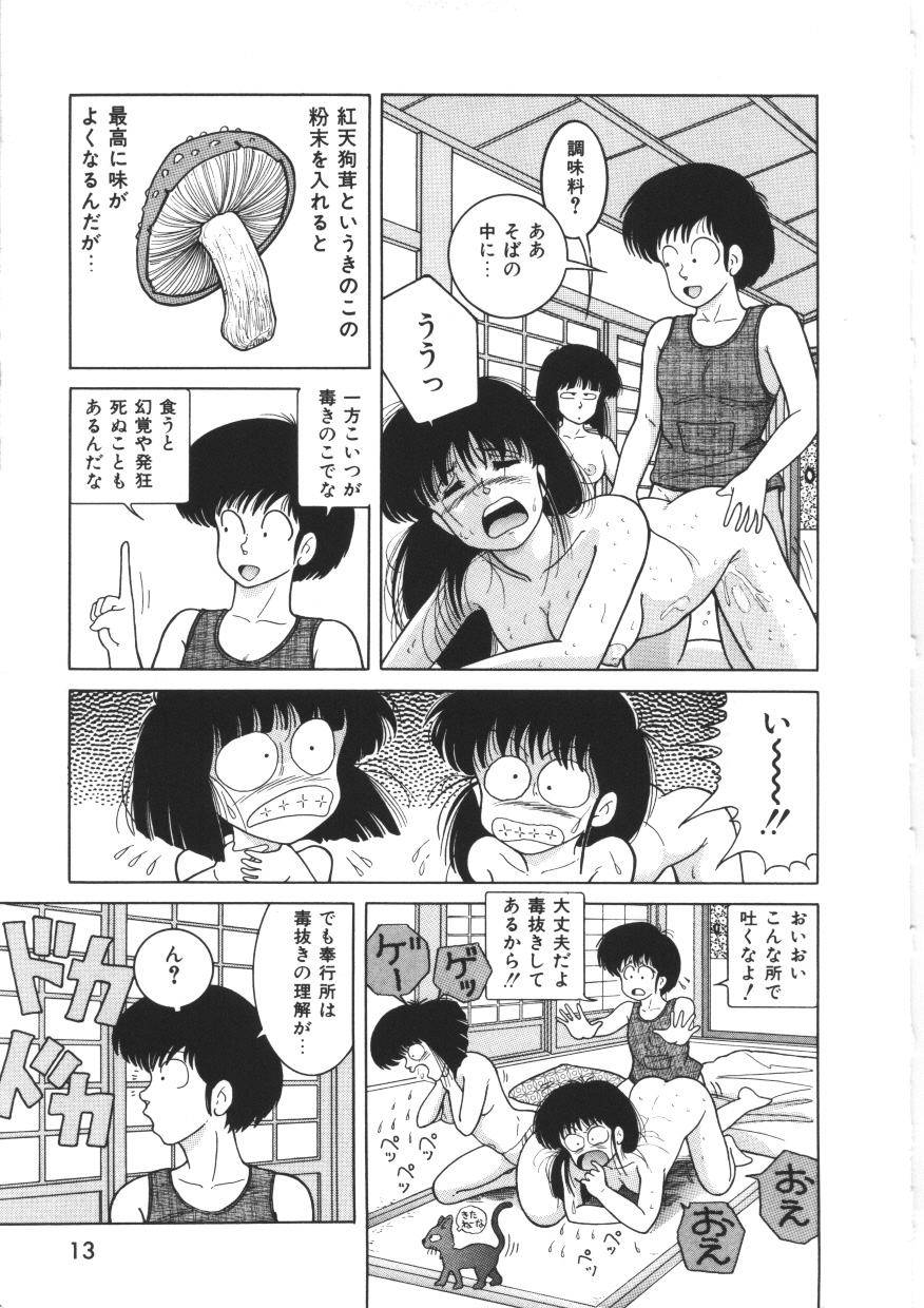 [スノーベリ] 天然パーティー