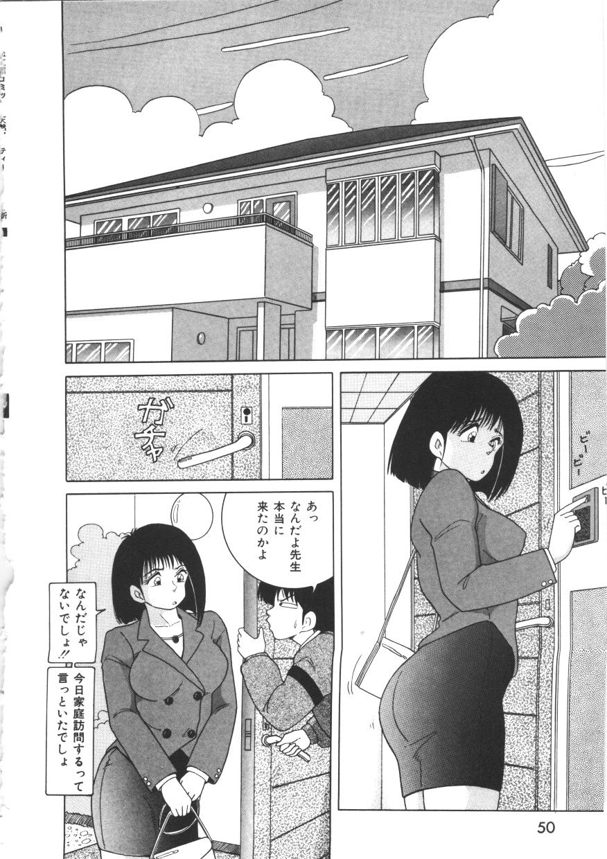 [スノーベリ] 天然パーティー