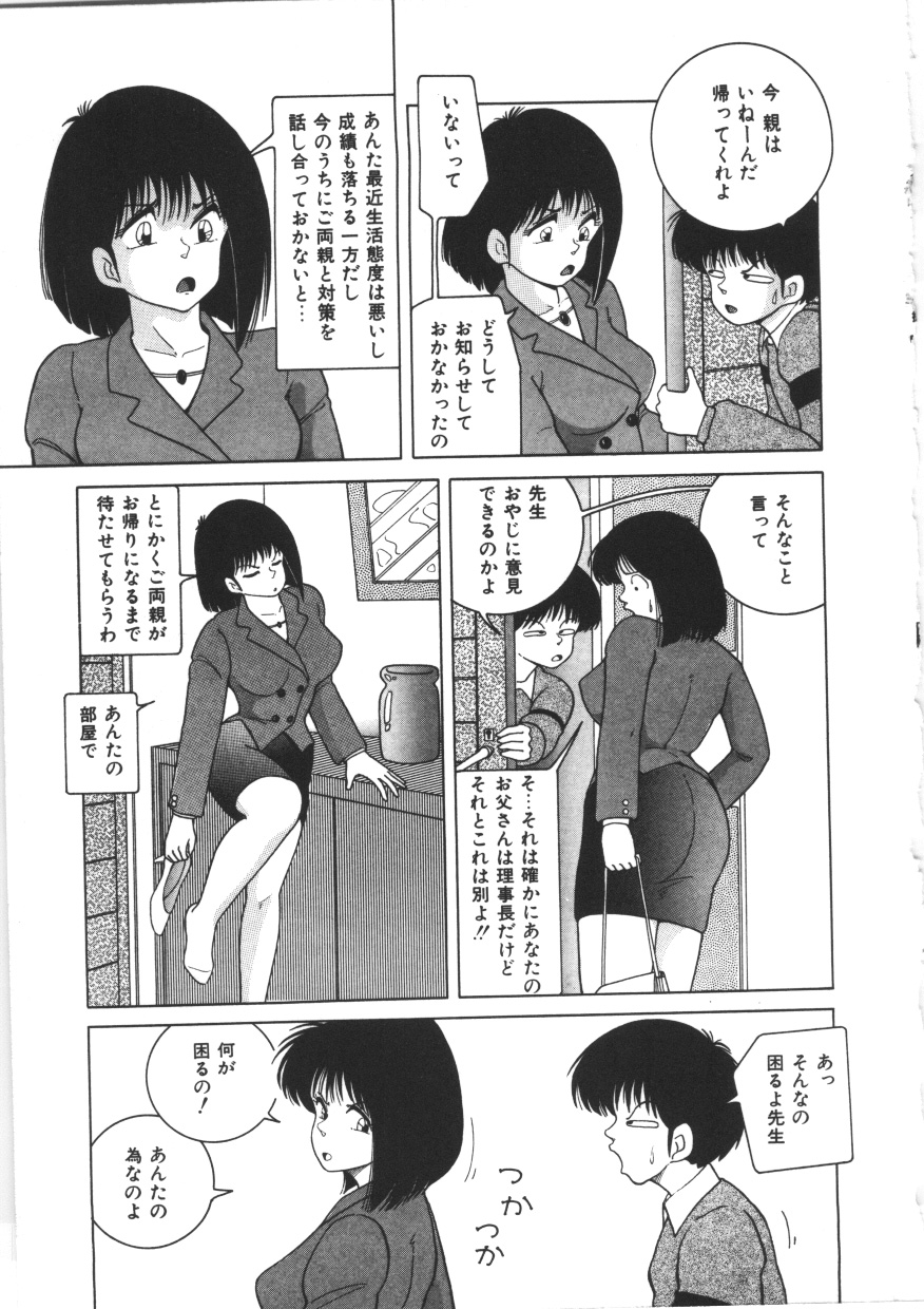 [スノーベリ] 天然パーティー