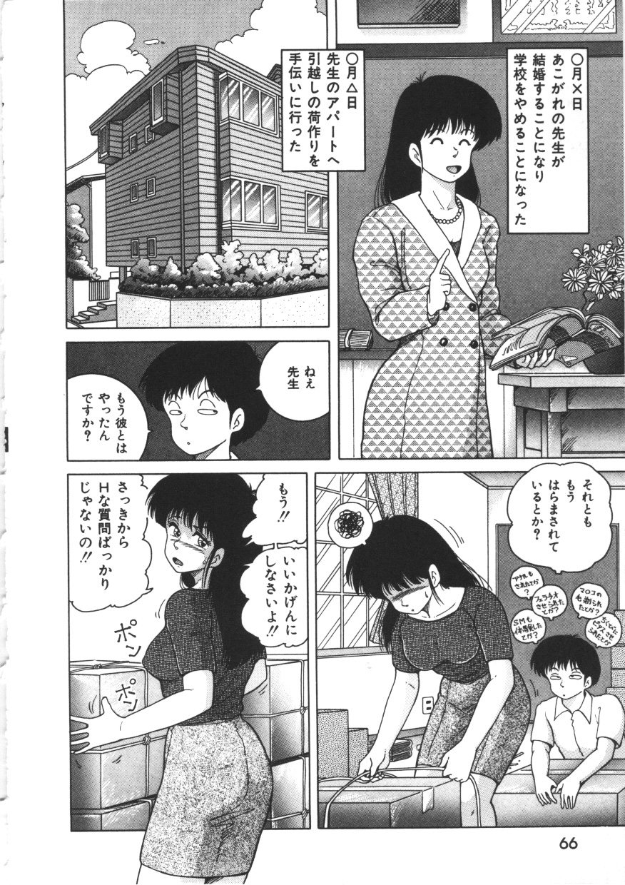 [スノーベリ] 天然パーティー