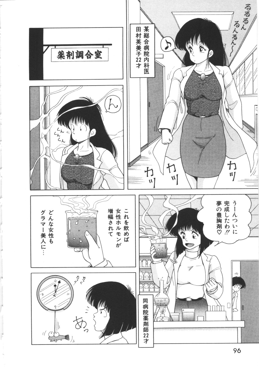 [スノーベリ] 天然パーティー