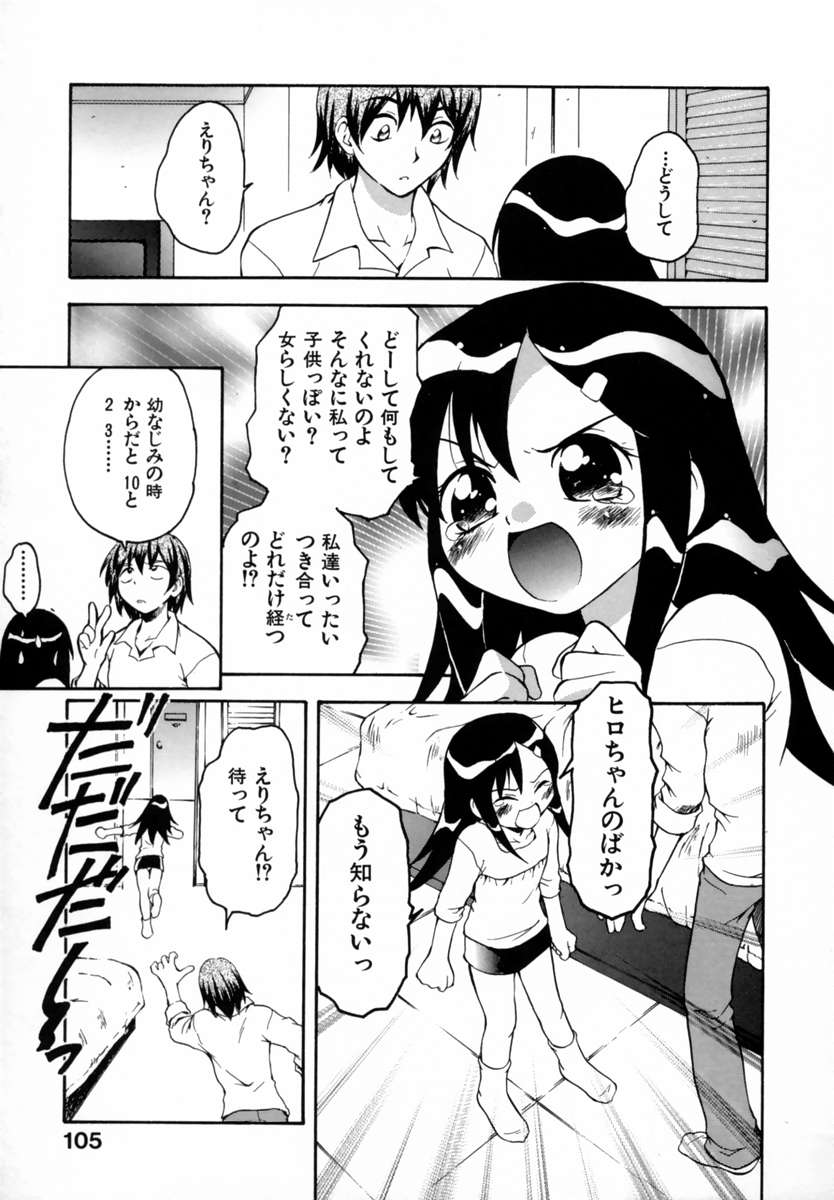 [すどおかおる] 好きして愛玩人形