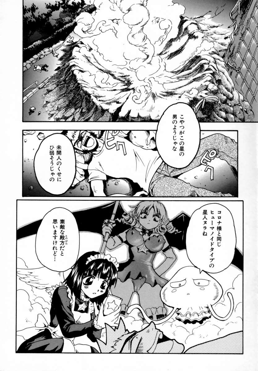 [すどおかおる] 好きして愛玩人形