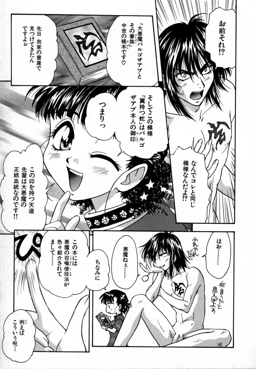 [すどおかおる] 好きして愛玩人形
