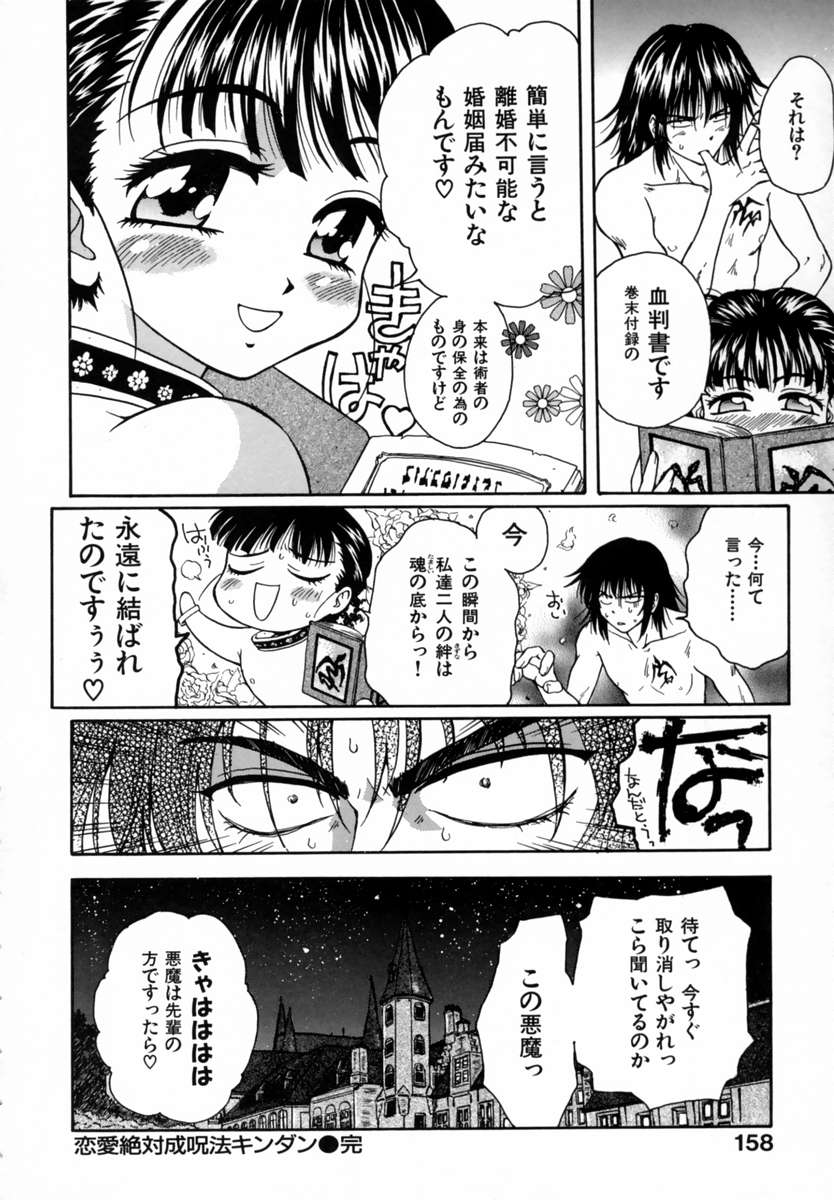 [すどおかおる] 好きして愛玩人形
