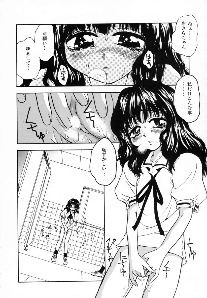 [すどおかおる] 好きして愛玩人形