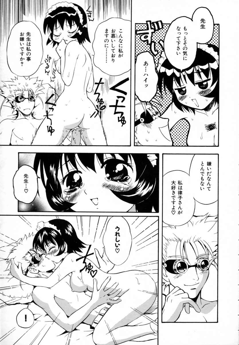 [すどおかおる] 好きして愛玩人形