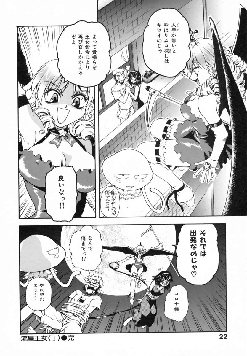[すどおかおる] 好きして愛玩人形