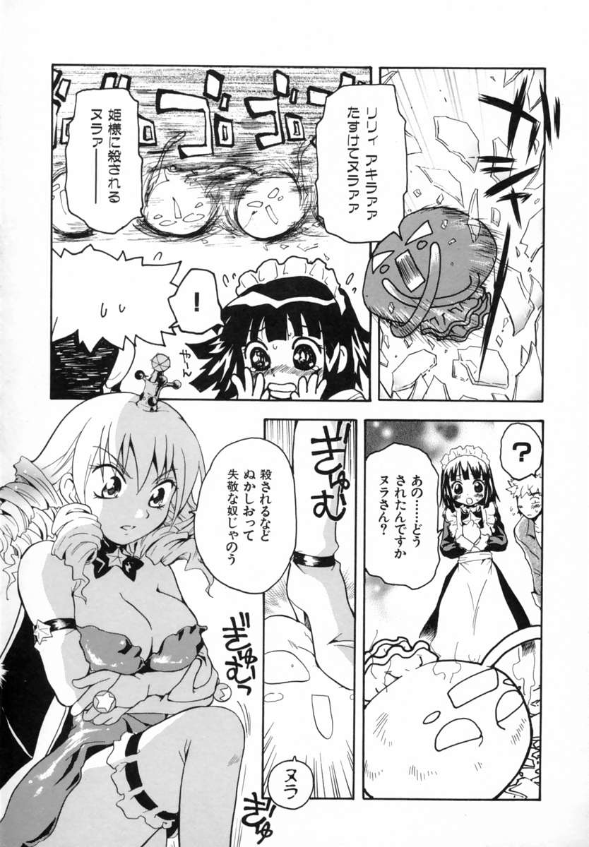 [すどおかおる] 好きして愛玩人形
