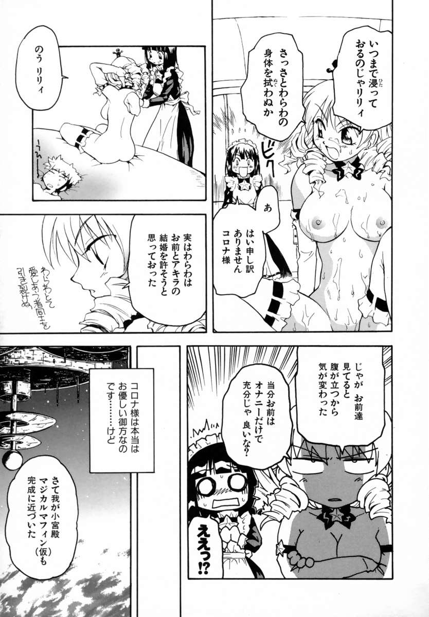 [すどおかおる] 好きして愛玩人形