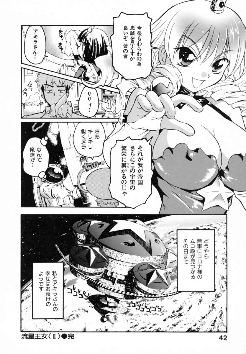 [すどおかおる] 好きして愛玩人形