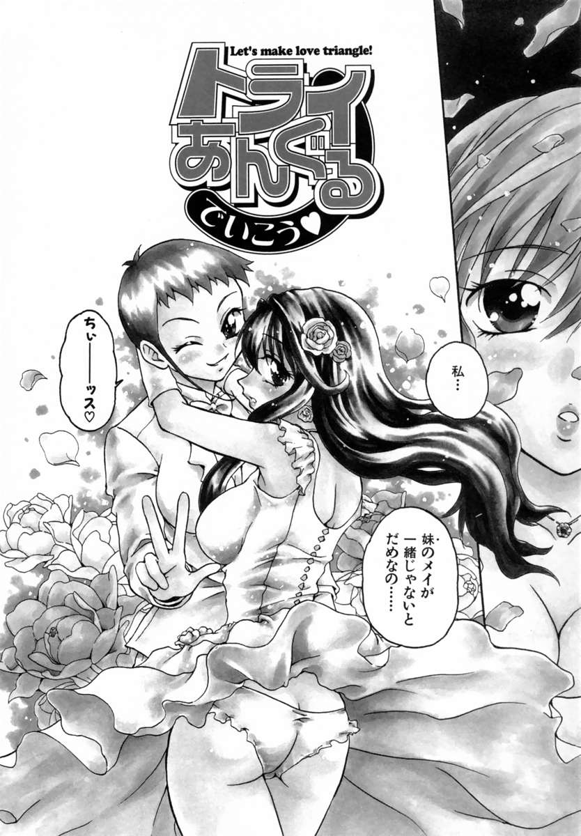 [すどおかおる] 好きして愛玩人形